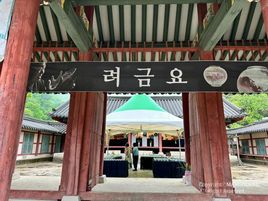 려금요 이미지