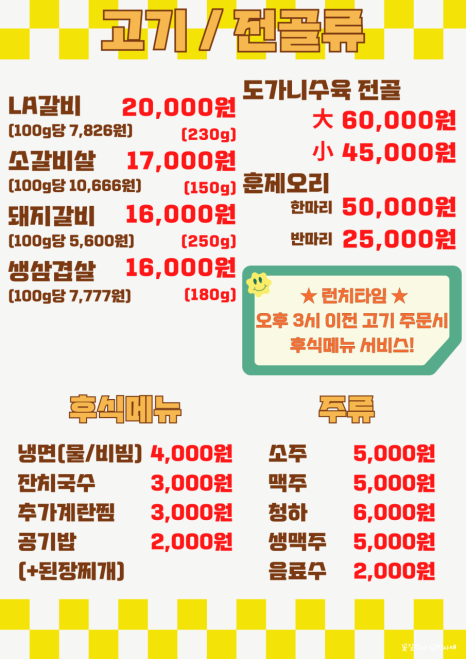 농원숯불왕갈비 이미지