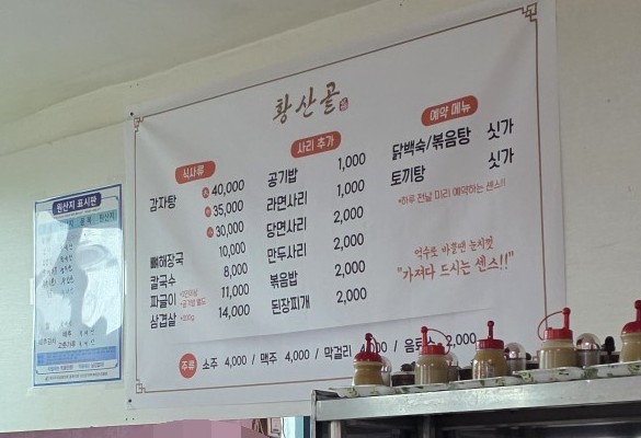 황산골 이미지