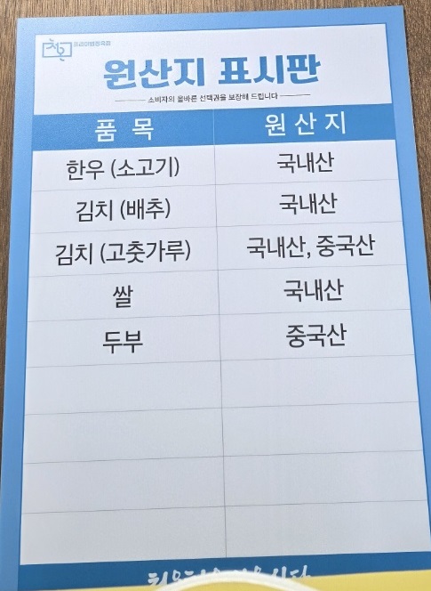 한우식육식당 이미지