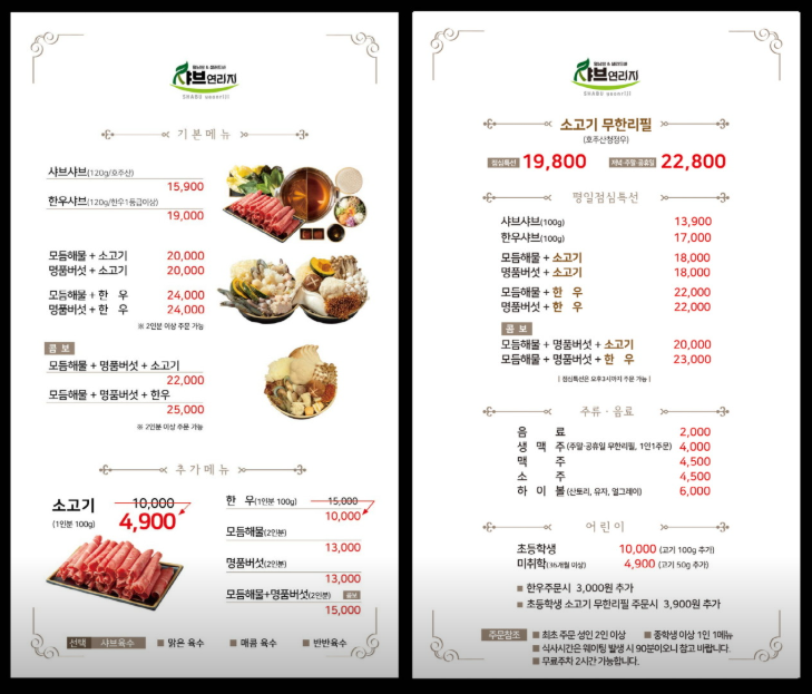 샤브연리지군산점 이미지