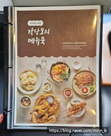 당구천국 이미지