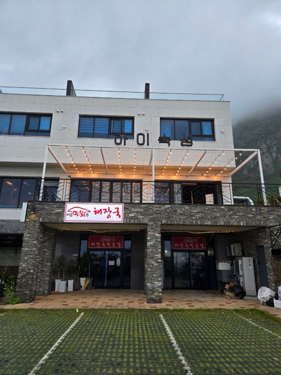 하이숙성 이미지