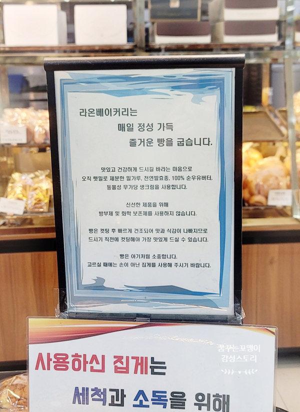 라온베이커리남녕점 이미지