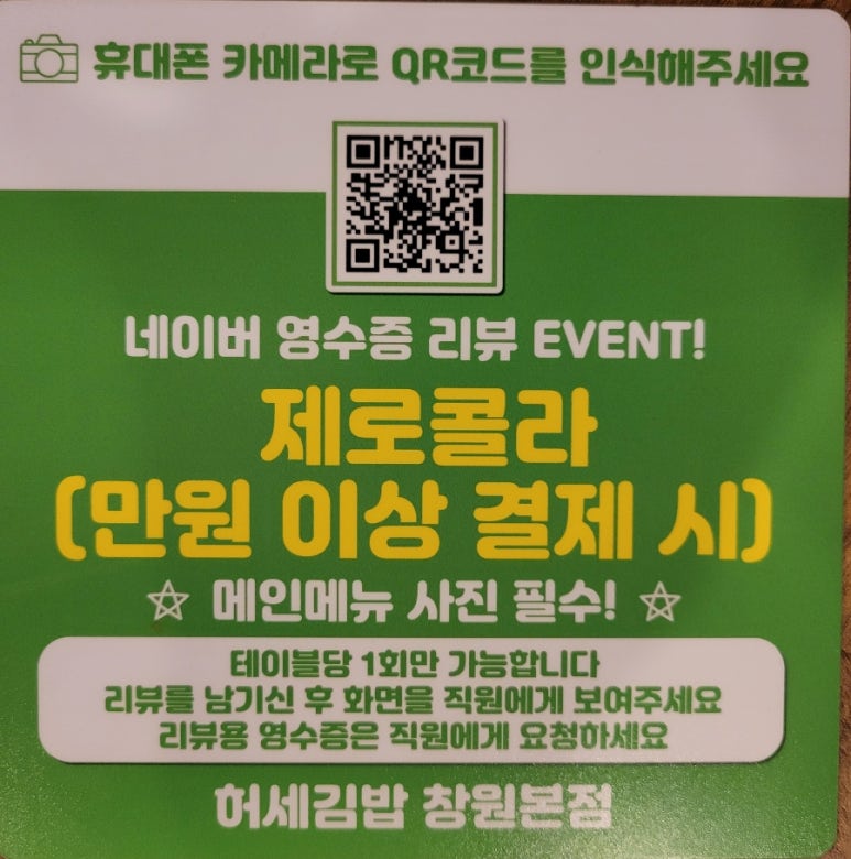허세김밥 이미지