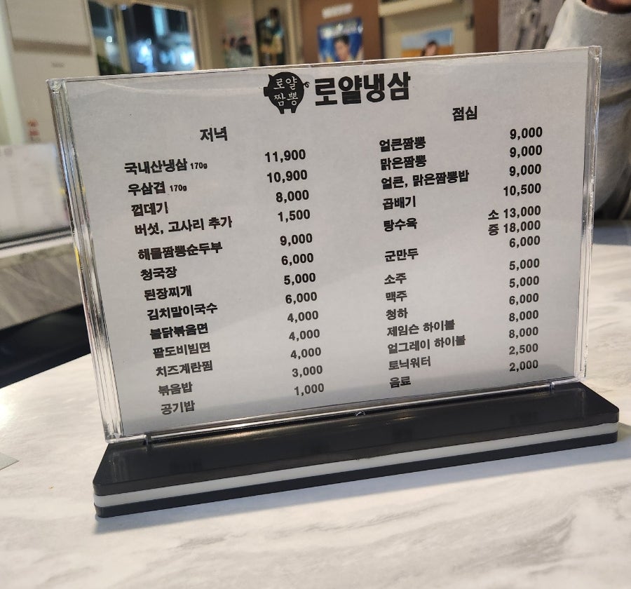 로얄냉삼 이미지