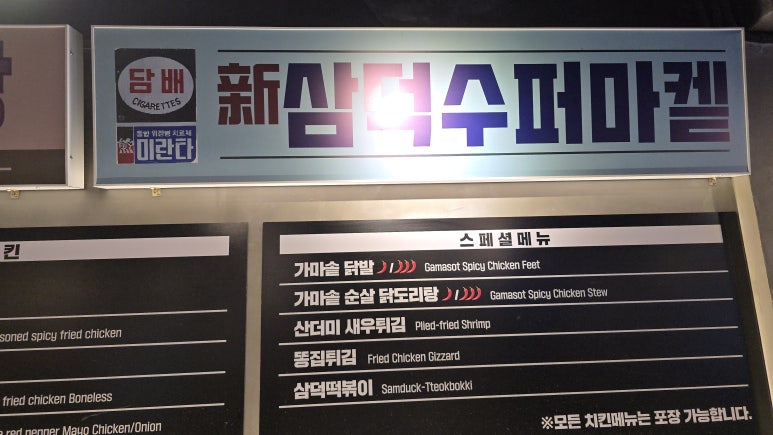 삼덕다방 이미지