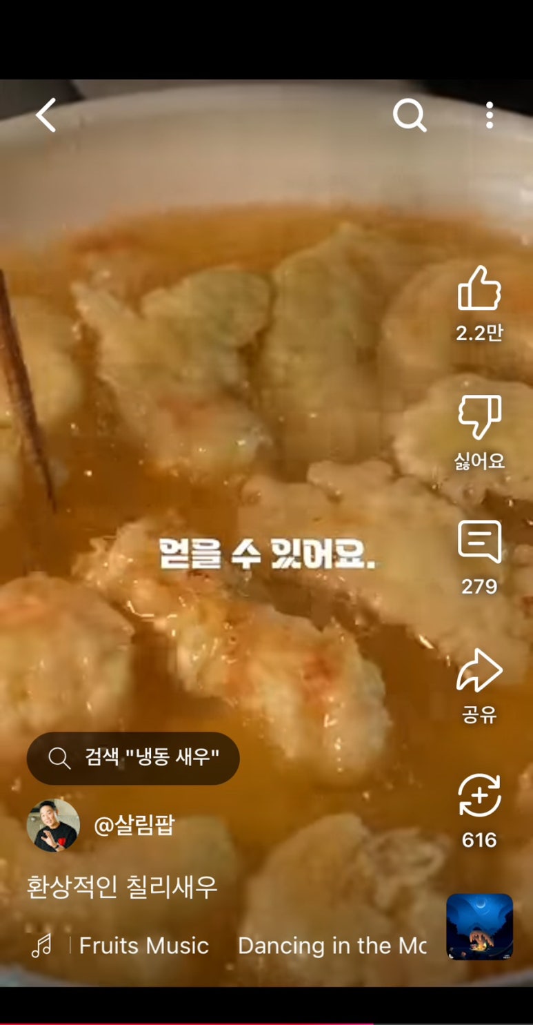 칠리팝 이미지