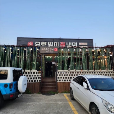 유량별미칡냉면 이미지