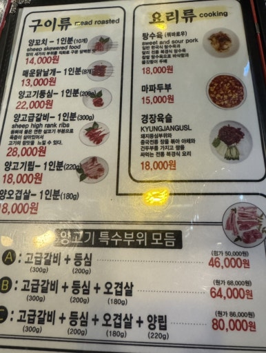 장호가양꼬치 이미지