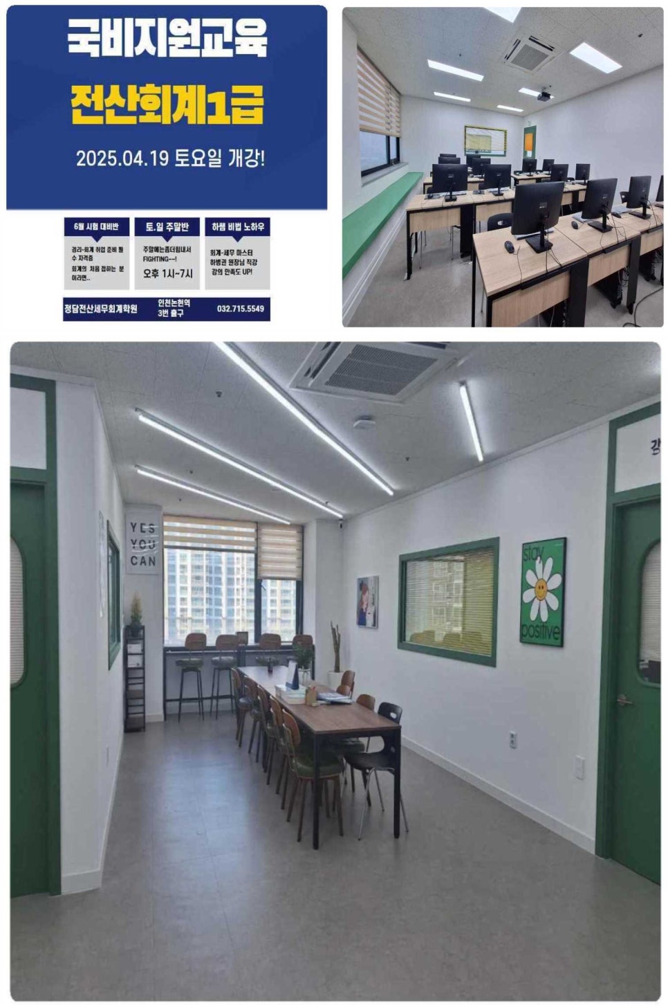 정담전산세무회계학원 이미지