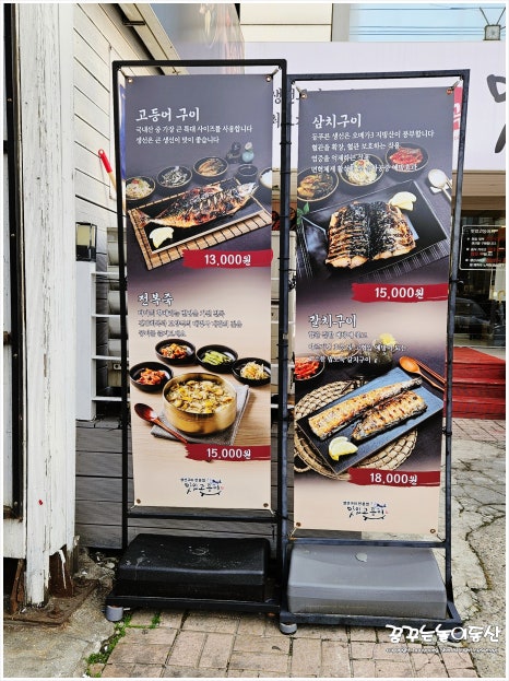맛있고등어 이미지