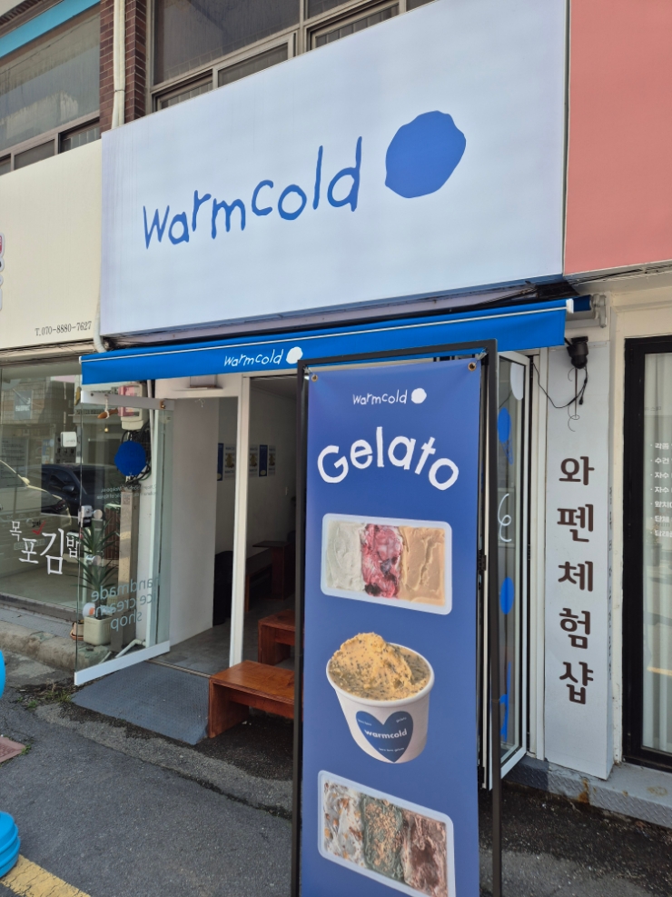 웜콜드 이미지