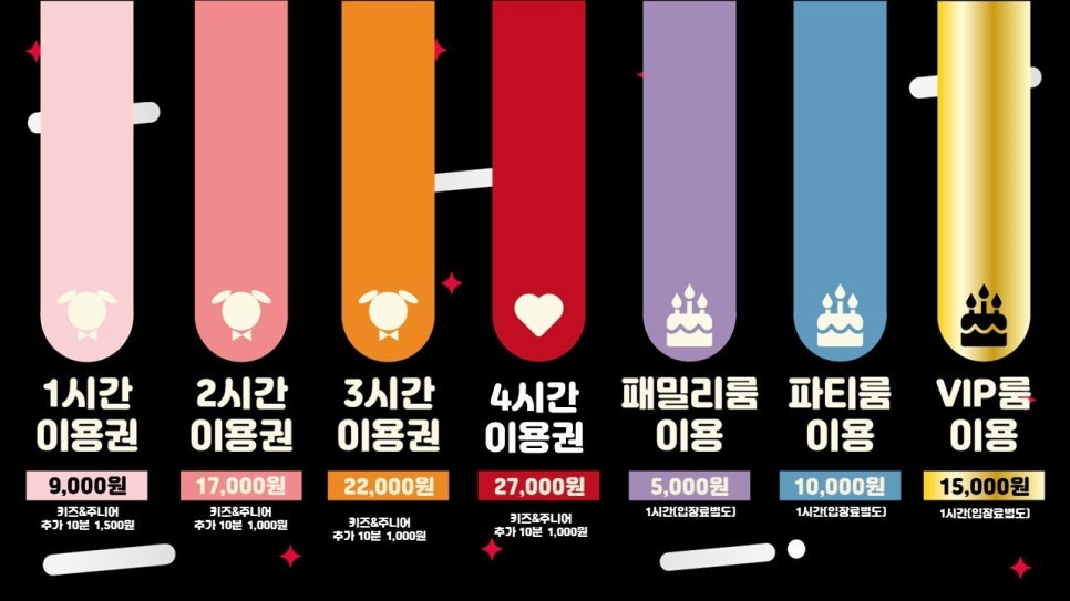 점핑몬스터 이미지