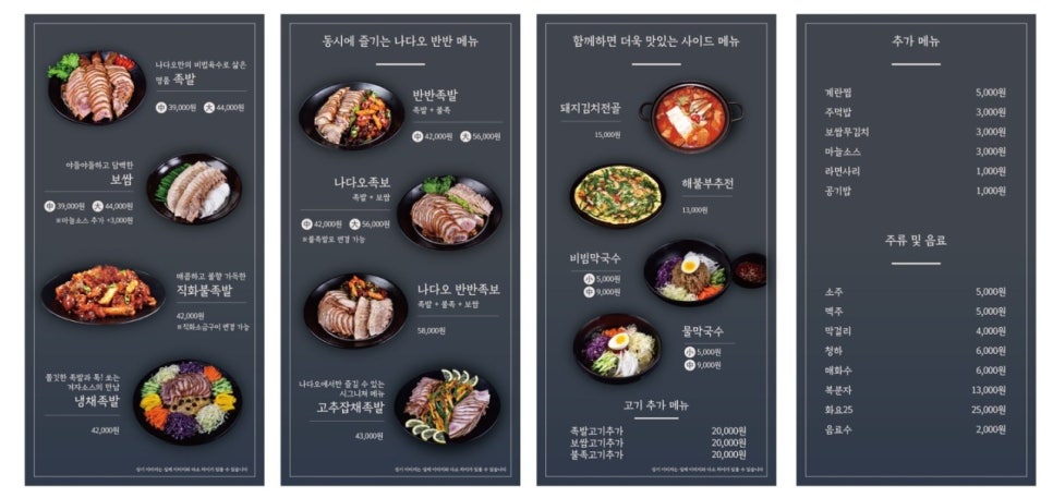 수원족발 이미지