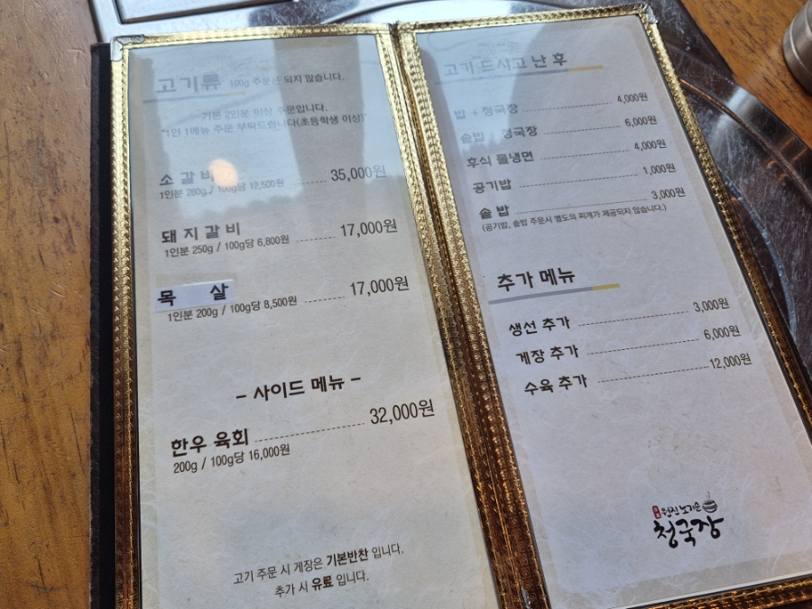 원진한우 이미지
