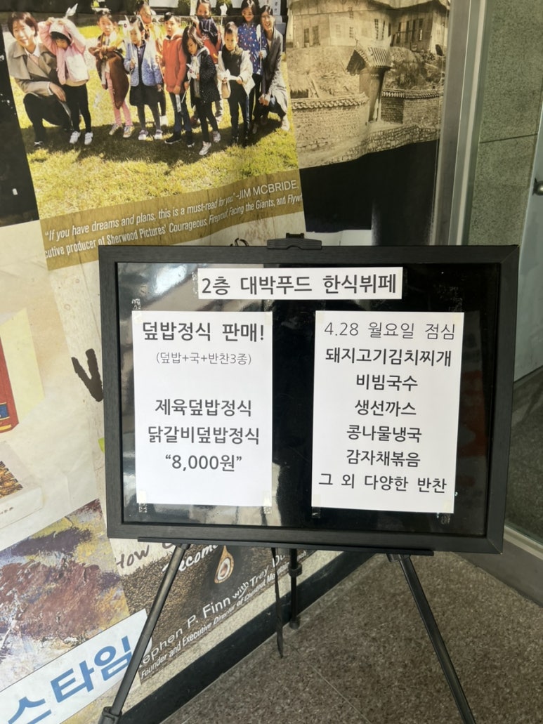 부발한식부페 이미지