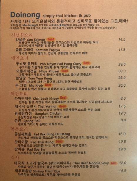 도이농 이미지