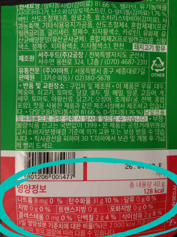 서주푸드(주) 이미지
