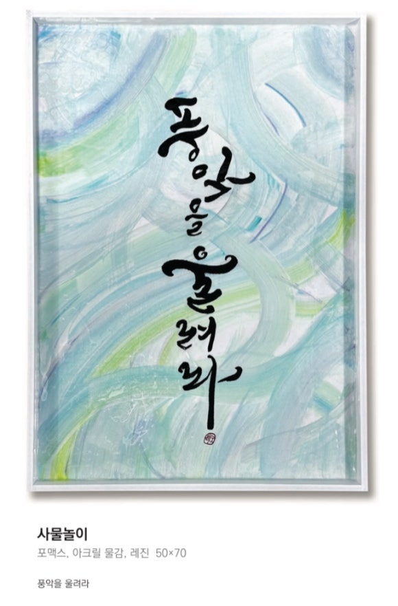 글꽃캘리그라피 이미지