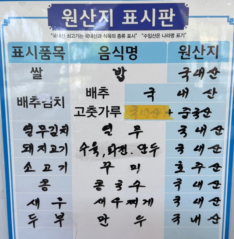오복원조칼국수 이미지