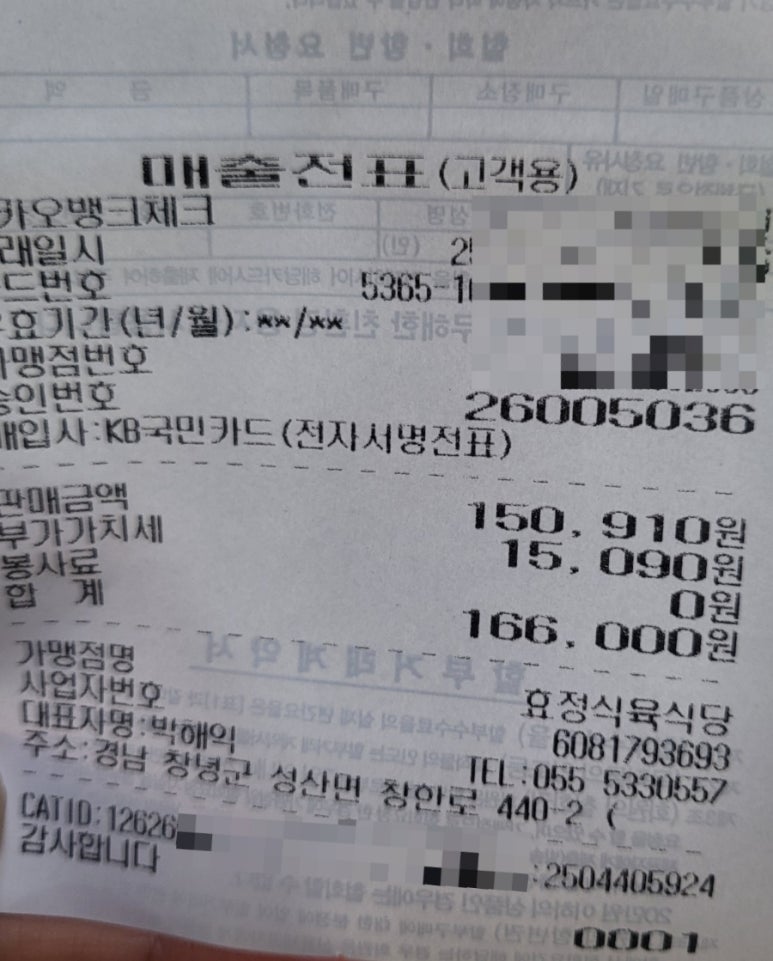 효정식육식당 이미지