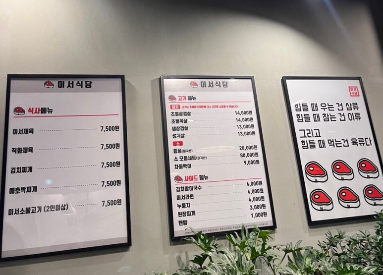 이서식당 이미지