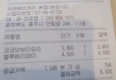 듀레베이커리 본점 이미지