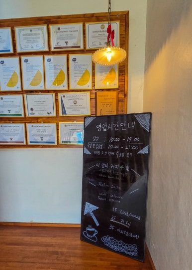 우종호의커피볶는집 이미지