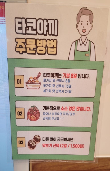 굴림타코야끼(도화점) 이미지