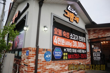 그램그램금산점 이미지