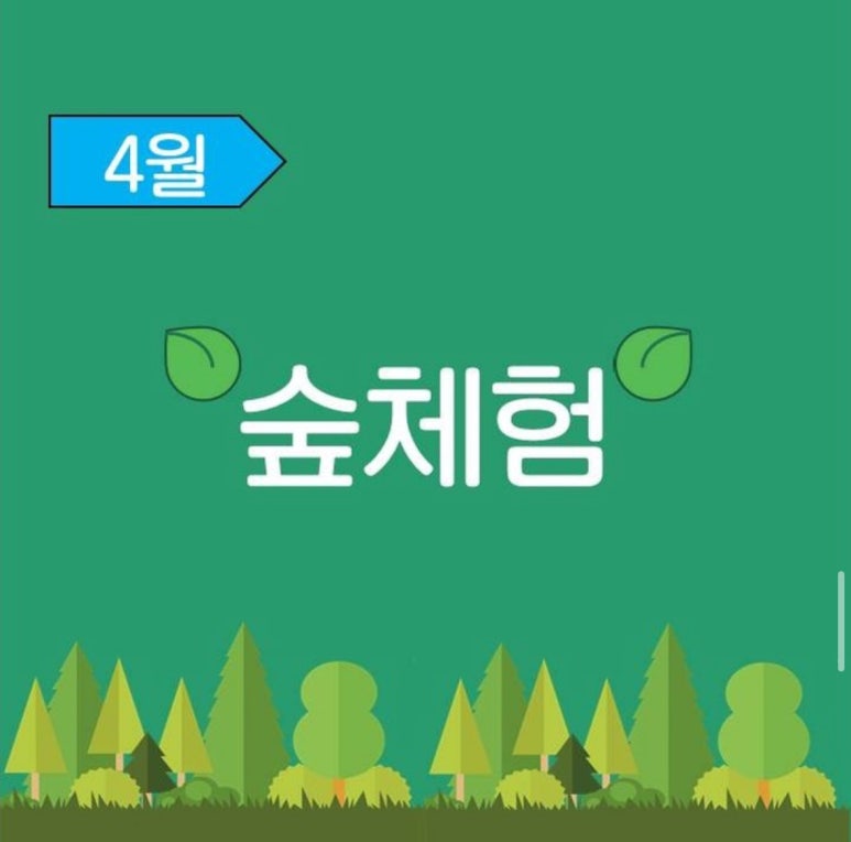 소명어린이집 이미지