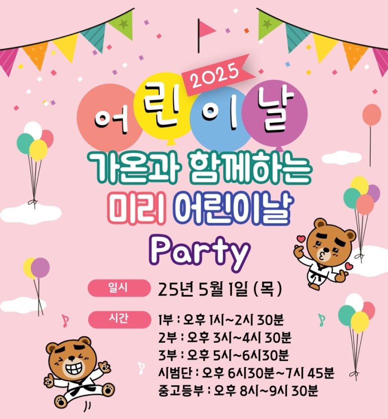 계상유치원 이미지