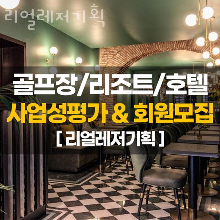 리얼레저기획 이미지