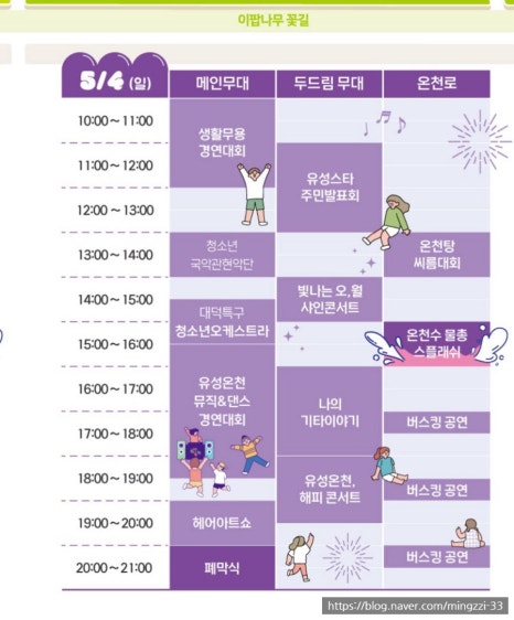 스플래쉬민 이미지