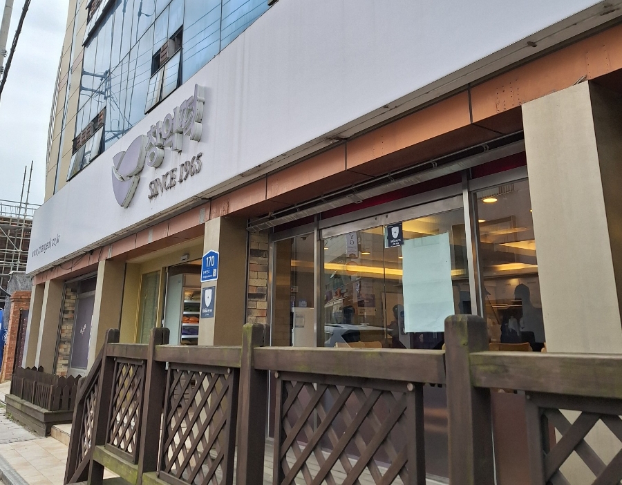 동명떡집 이미지