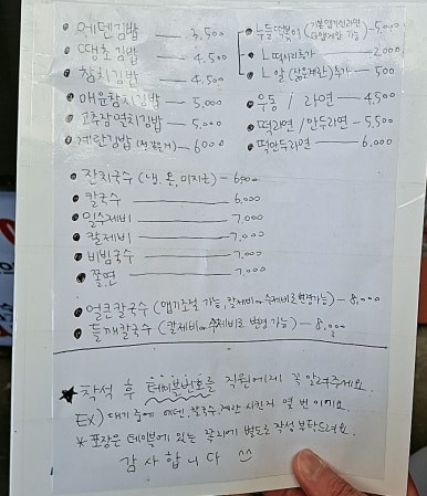 에덴국수 이미지