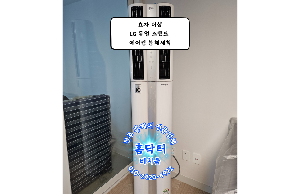 비치움홈닥터 이미지