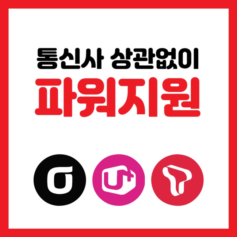 폰할인마트 이미지
