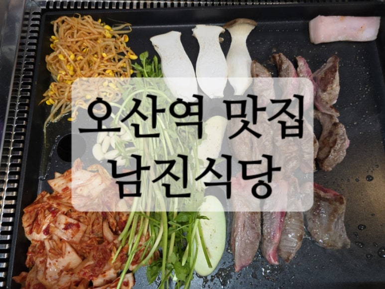 남진공영 이미지
