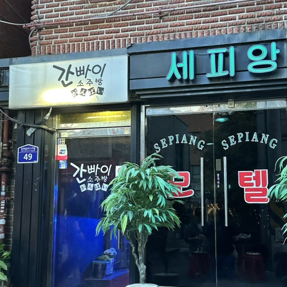 또와생고기 이미지