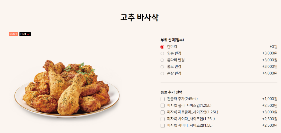 굽네치킨 이미지