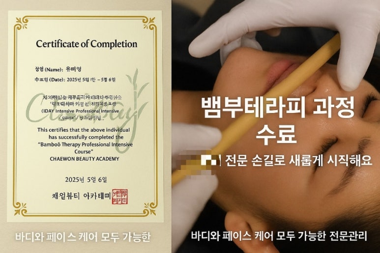 채원뷰티 이미지
