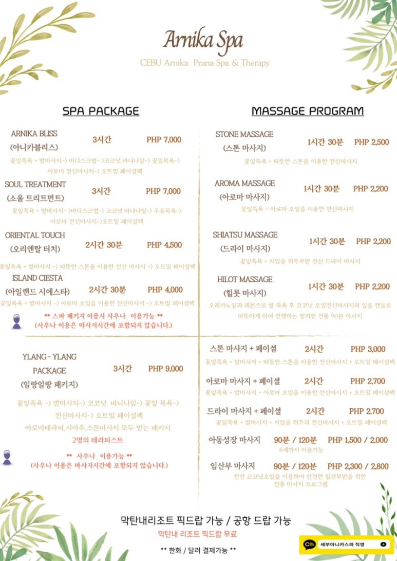 플라워마사지 이미지