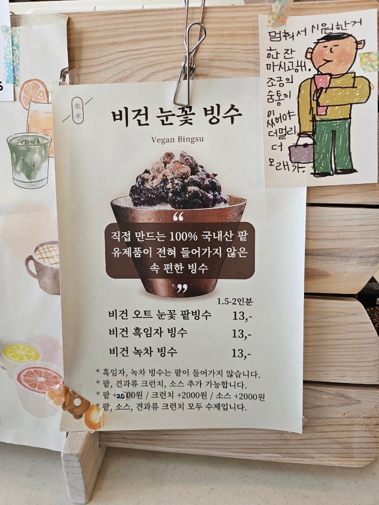 강릉모카번 이미지