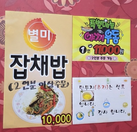 금빛짬뽕 이미지