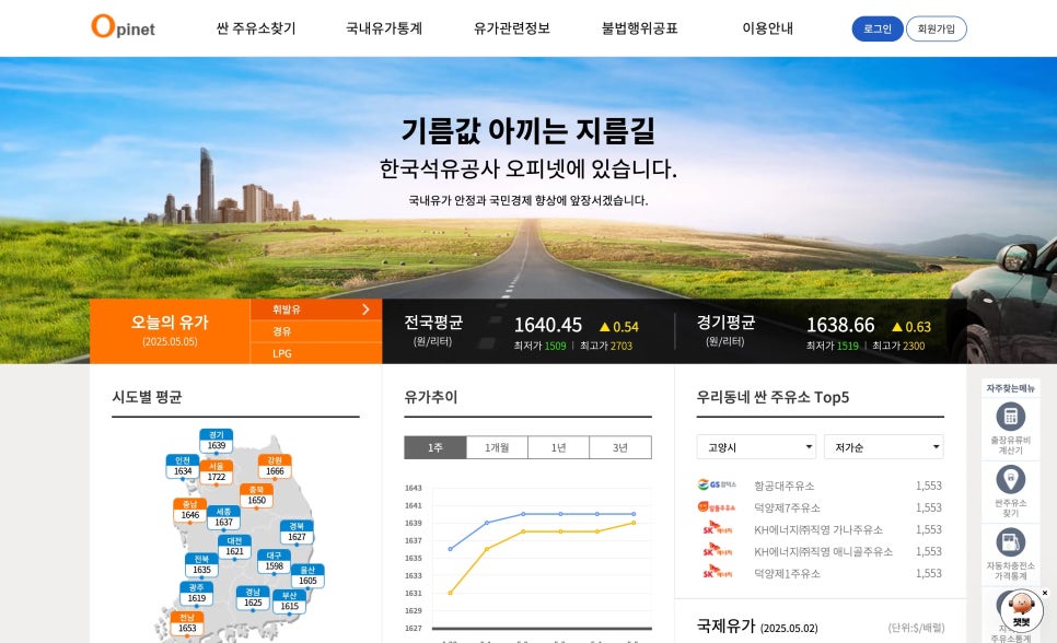 길주유소 이미지