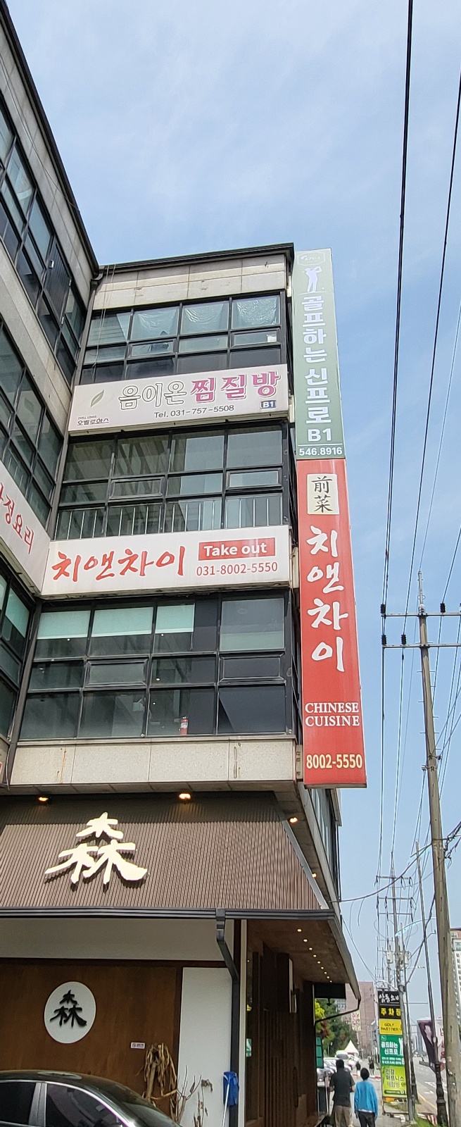 치앤차이 이미지
