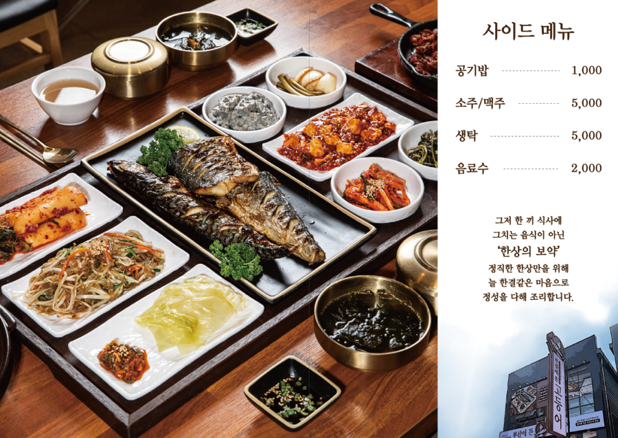 부산에뜬고등어 이미지