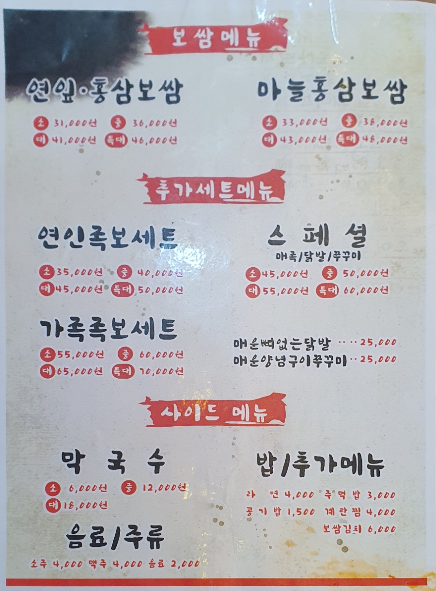 일순이네왕족발 이미지